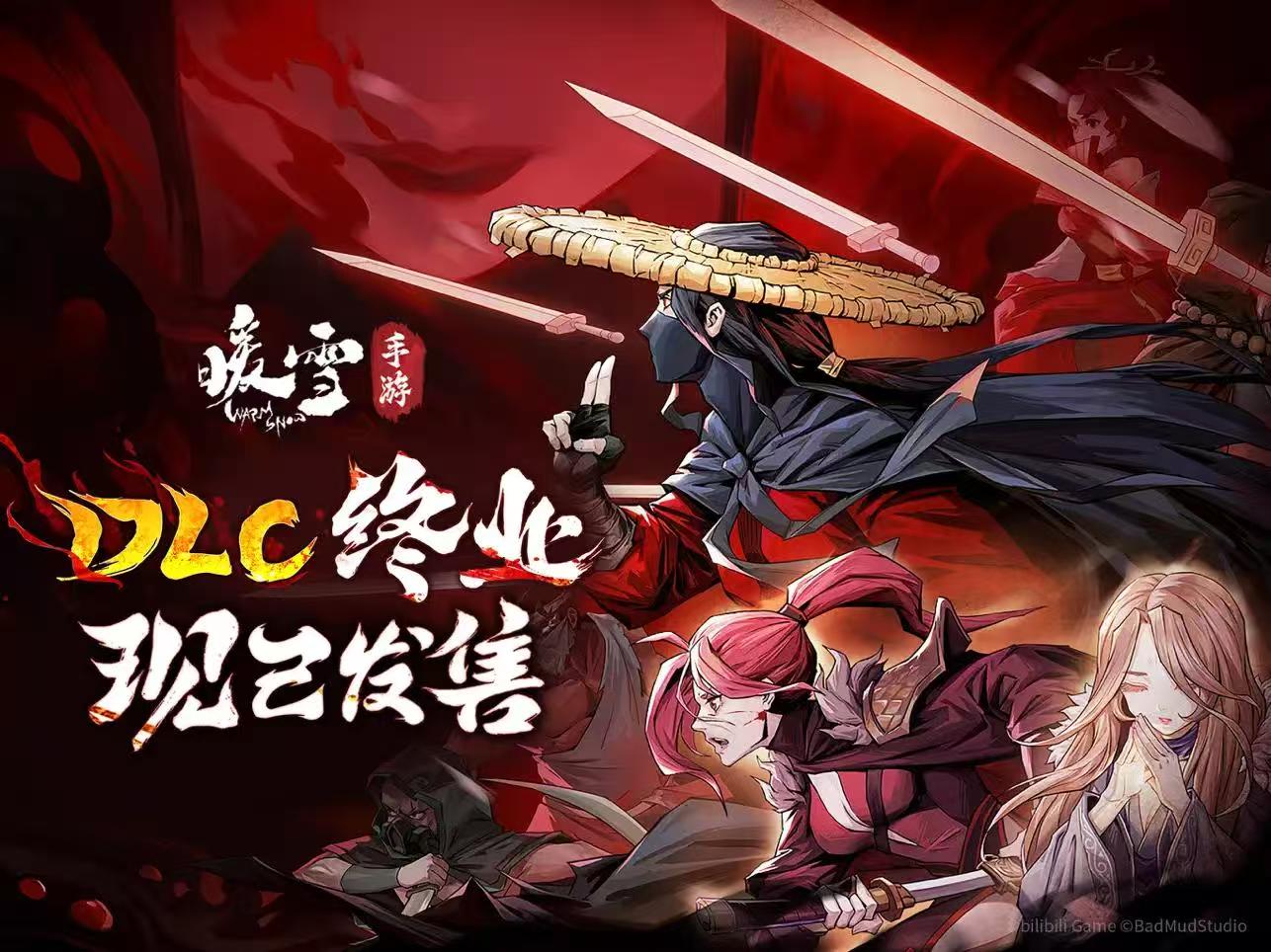 暖雪 --- 无DLC版本 -仅游戏本体-【动作冒险】